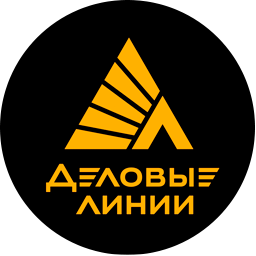Деловые Линии